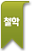 KDC : 181.53