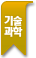 KDC : 525.92