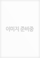 인간 실격