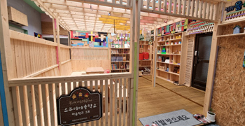 소부리마을학교 작은도서관