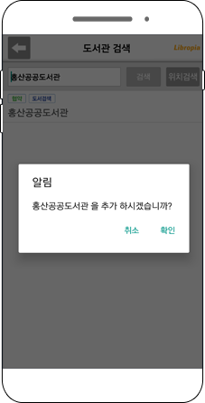 홍산공공도서관 추가