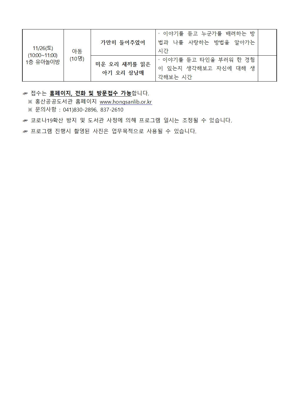 2022 책읽어주세요 프로그램
