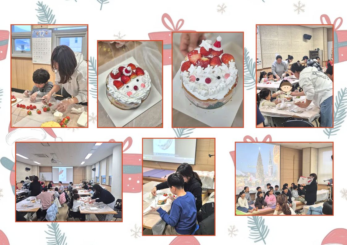 2025 연말 행사 - 빨간 썰매의 꿈 