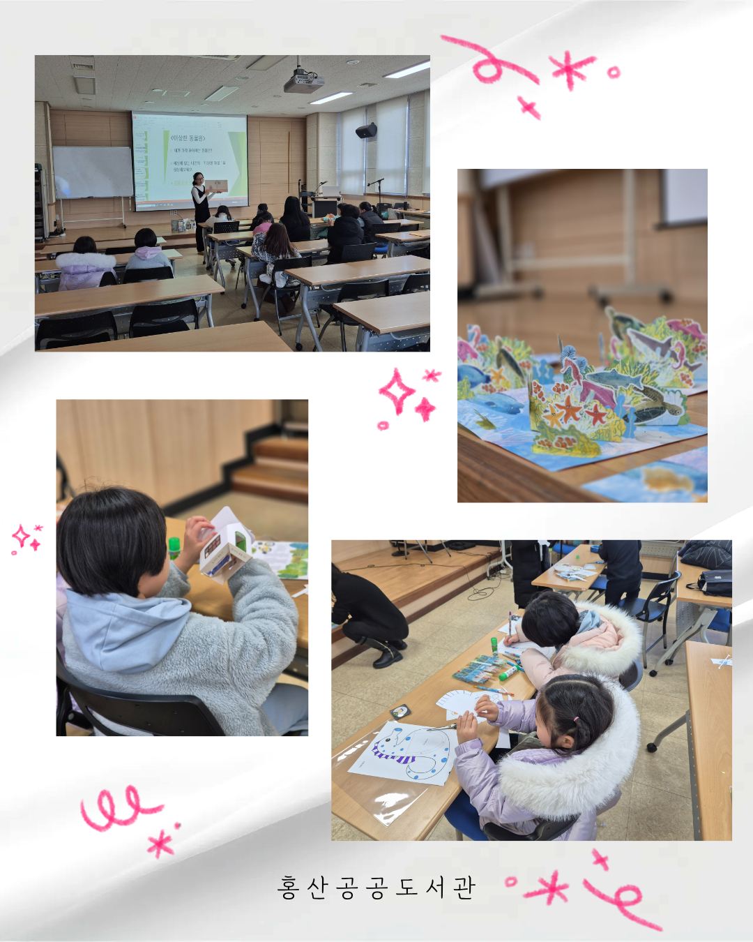 2026년 겨울나기 독서문화 프로그램 - 겨울독서교실 