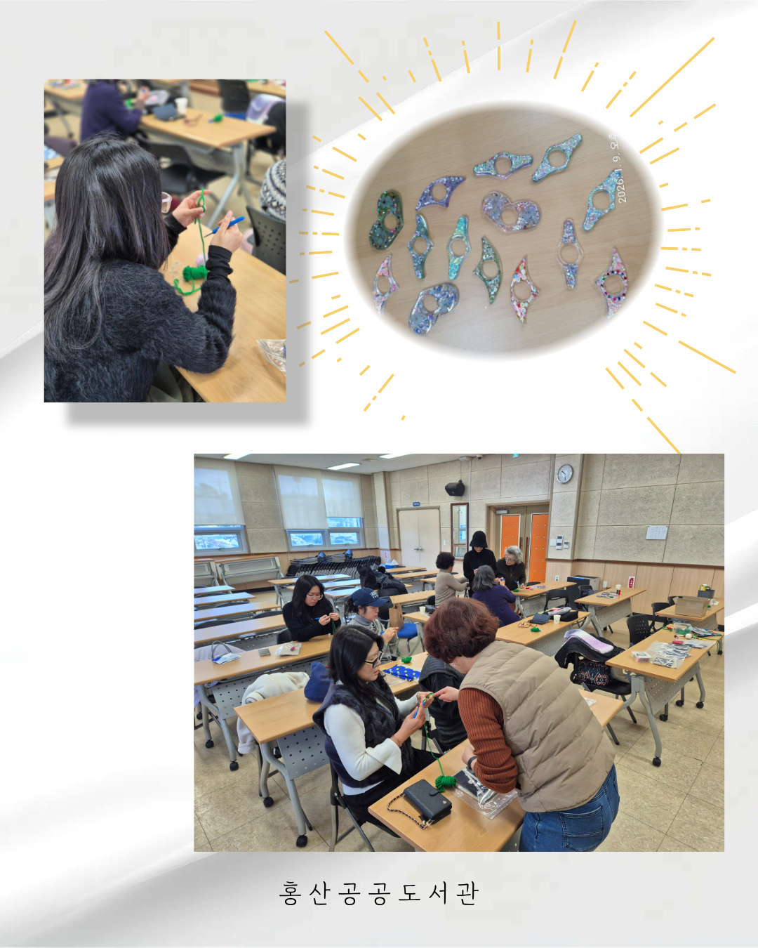 2026년 겨울나기 독서문화 프로그램 - 손으로 만드는 힐링, 책이 더 좋아지는… 